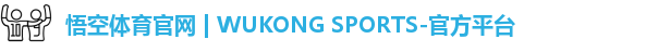 悟空体育
